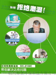 杭州特奧環(huán)保科技 以用戶至上與環(huán)保節(jié)能科技引領除濕機行業(yè)