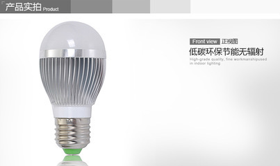 LED節(jié)能球泡燈選購(gòu)指南 解析7W E27大螺口燈珠的魅力