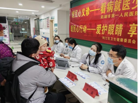 《看病就醫(yī)少跑腿,會(huì)診轉(zhuǎn)診一站式服務(wù)》義診活動(dòng)