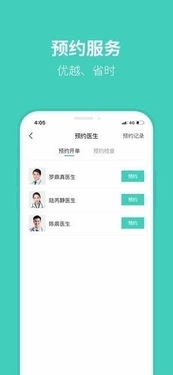 好醫(yī)多蘋果版下載 好醫(yī)多手機(jī)客戶端ios下載 v1.0