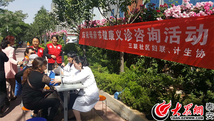 財源街道三聯社區計生協、婦聯聯合開展慶祝母親節健康義診咨詢活動