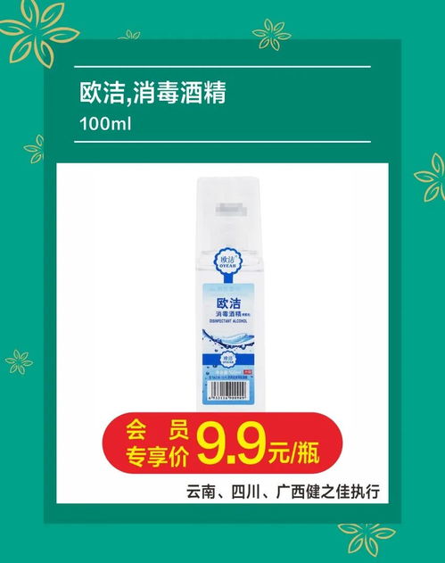 會員福利 4月省錢攻略來了