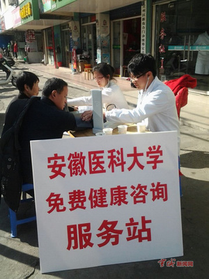 醫(yī)科大學(xué)志愿者進(jìn)社區(qū)開(kāi)展愛(ài)心健康咨詢