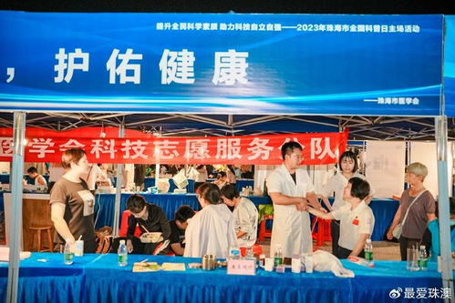 科普醫學成果 助力市民健康——健康咨詢服務的新篇章