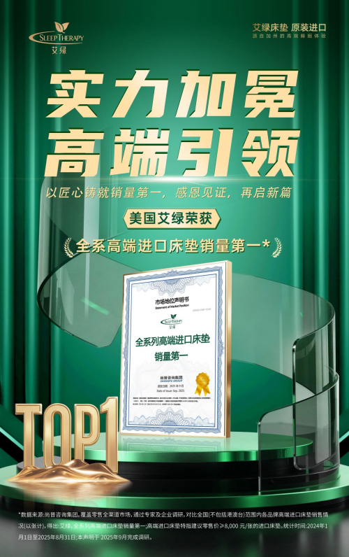 環球時報探訪運時通超級工廠 華東基地打造1200米工業4.0智能產線，引領床墊智造與健康睡眠新生態